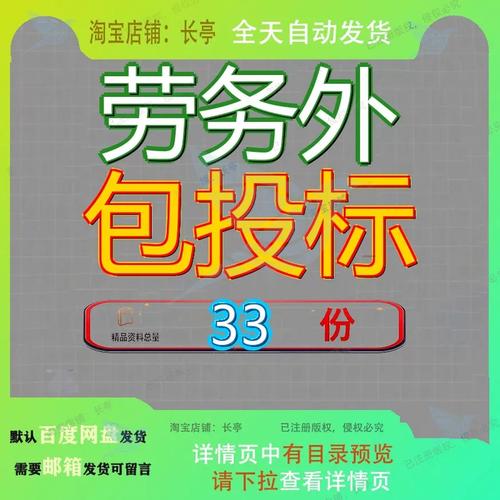 劳务外包投标服务方案 餐饮项目食堂人工技术服务与软件外包融合方案